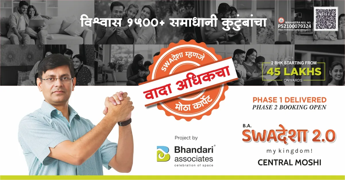 swadesha-ban-1
