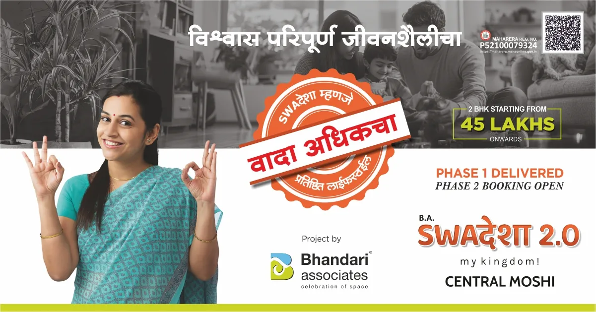 swadesha-ban-3